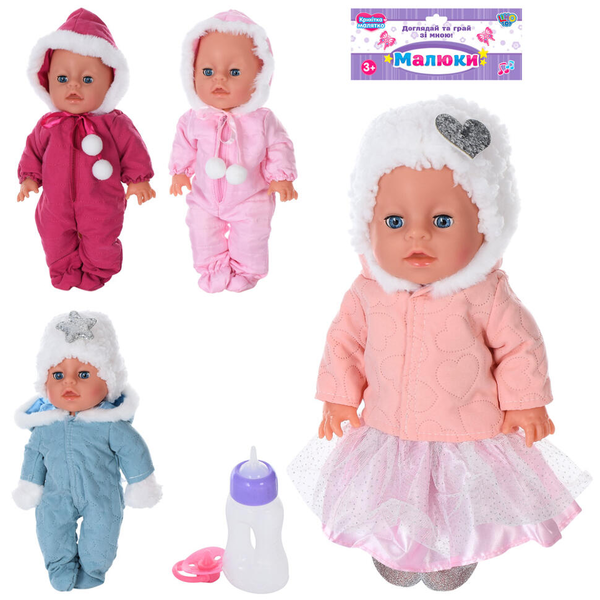 Купить Пупс YL1953K-N-S-U-V-S-UA пляшечка, соска, п'є-пісяє, 4види, кул., 24-47-9см. 